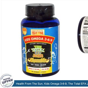 Health_From_The_Sun__Kids_Omega_3_6_9__The_Total_EFA_Junior_Chewable__Orange_Flavor__90_Chewab...jpg