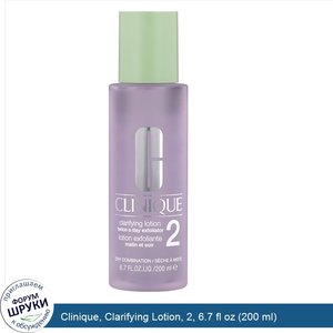 Clinique__Clarifying_Lotion__2__6.7_fl_oz__200_ml_.jpg