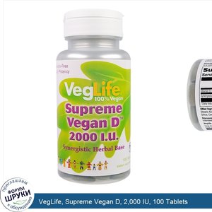 VegLife__Supreme_Vegan_D__2_000_IU__100_Tablets.jpg