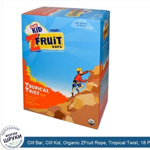 Clif_Bar__Clif_Kid__Organic_ZFruit_Rope__Tropical_Twist__18_Pieces__0.7_oz__20_g__Each.jpg