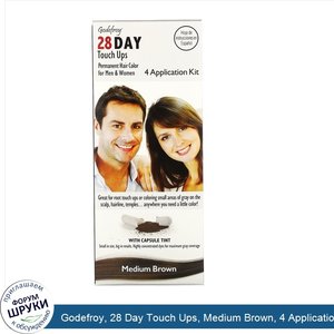 Godefroy__28_Day_Touch_Ups__Medium_Brown__4_Application_Kit.jpg