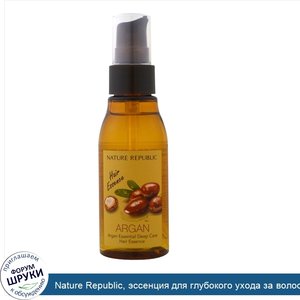 Nature_Republic__эссенция_для_глубокого_ухода_за_волосами_Argan_Essential__2_03_жидк._унции__6...jpg