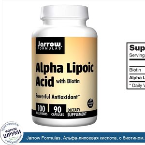 Jarrow_Formulas__Альфа_липоевая_кислота__с_биотином__100_мг__90_капсул.jpg