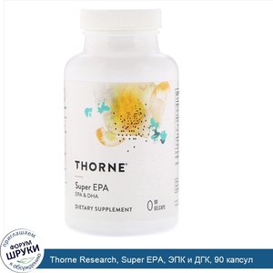 Thorne_Research__Super_EPA__ЭПК_и_ДГК__90_капсул.jpg