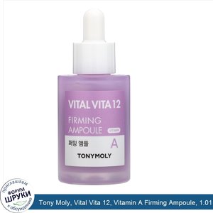 Tony_Moly__Vital_Vita_12__Vitamin_A_Firming_Ampoule__1.01_fl_oz__30_ml_.jpg