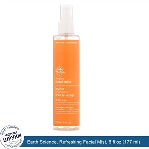 Earth_Science__Refreshing_Facial_Mist__6_fl_oz__177_ml_.jpg