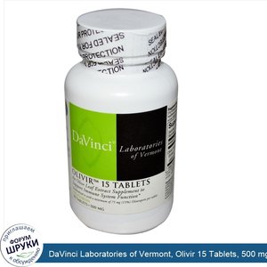 DaVinci_Laboratories_of_Vermont__Olivir_15_Tablets__500_mg__90_Tablets.jpg