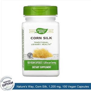 Nature_s_Way__Corn_Silk__1_200_mg__100_Vegan_Capsules.jpg