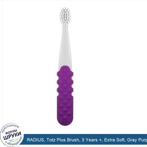 RADIUS__Totz_Plus_Brush__3_Years____Extra_Soft__Gray_Purple__1_Toothbrush.jpg