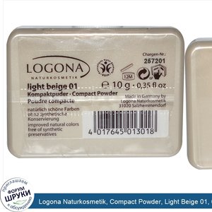 Logona_Naturkosmetik__Compact_Powder__Light_Beige_01__0.35_fl_oz__10_g_.jpg