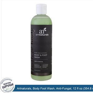 Artnaturals__Body_Foot_Wash__Anti_Fungal__12_fl_oz__354.8_ml_.jpg