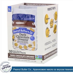 Peanut_Butter_Co.__Арахисовое_масло_со_вкусом_темного_шоколада__мягкие_пакеты__10_в_коробке__1...jpg