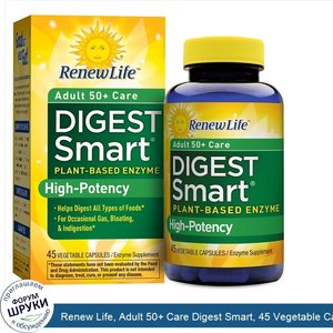 Renew_Life__Adult_50__Care_Digest_Smart__45_Vegetable_Capsules.jpg