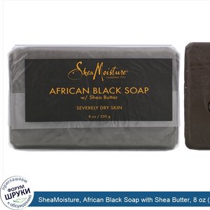 SheaMoisture__African_Black_Soap_with_Shea_Butter__8_oz__230_g_.jpg