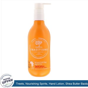 Treets__Nourishing_Spirits__Hand_Lotion__Shea_Butter_Baobab_Oil__10.14_fl_oz__300_ml_.jpg