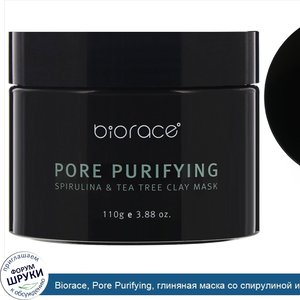 Biorace__Pore_Purifying__глиняная_маска_со_спирулиной_и_зеленым_чаем__110г.jpg