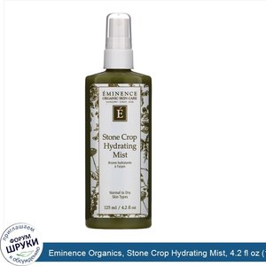 Eminence_Organics__Stone_Crop_Hydrating_Mist__4.2_fl_oz__125_ml_.jpg