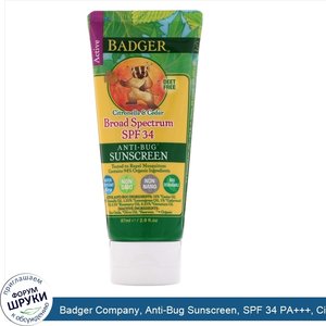 Badger_Company__Anti_Bug_Sunscreen__SPF_34_PA_____Citronella_Cedar__2.9_fl_oz__87_ml_.jpg