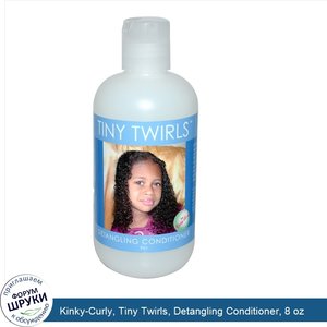 Kinky_Curly__Tiny_Twirls__Detangling_Conditioner__8_oz.jpg