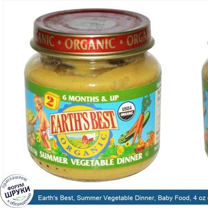 Earth_s_Best__Summer_Vegetable_Dinner__Baby_Food__4_oz__113_g_.jpg