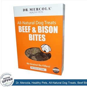 Dr._Mercola__Healthy_Pets__All_Natural_Dog_Treats__Beef_Bison_Bites__5_oz__142_g_.jpg