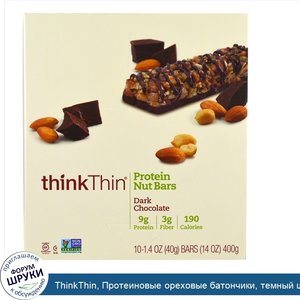 ThinkThin__Протеиновые_ореховые_батончики__темный_шоколад__10_батончиков__1_4_унции__40_г__каж...jpg