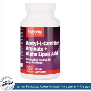 Jarrow_Formulas__Ацетил_L_карнитин_аргинат___Альфа_липоевая_кислота__100_капсул.jpg