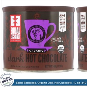 Equal_Exchange__Organic_Dark_Hot_Chocolate__12_oz__340_g_.jpg