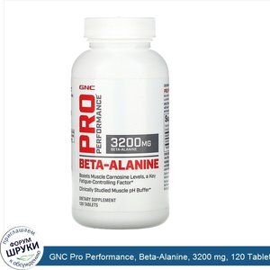 GNC_Pro_Performance__Beta_Alanine__3200_mg__120_Tablets.jpg