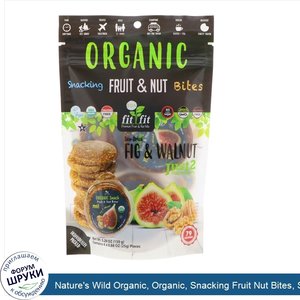 Nature_s_Wild_Organic__Organic__Snacking_Fruit_Nut_Bites__Sun_Dried_Fig_Walnut__6_Pack__0.88_o...jpg