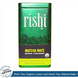 Rishi_Tea__Organic_Loose_Leaf_Green_Tea__Matcha_Mate__1.94_oz__55_g_.jpg