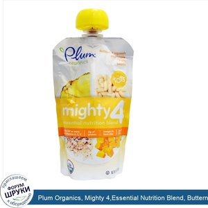 Plum_Organics__Mighty_4_Essential_Nutrition_Blend__Butternut_Squash__Pineapple__Oats__Beans__4...jpg