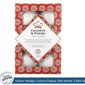 Nubian_Heritage__Coconut_Papaya__Bath_Bombs__6_Bath_Bombs__1.6_oz__45_g__Each.jpg