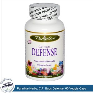 Paradise_Herbs__C.F._Bugs_Defense__60_Veggie_Caps.jpg