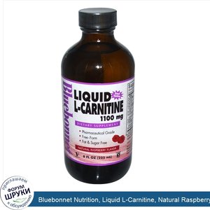 Bluebonnet_Nutrition__Liquid_L_Carnitine__Natural_Raspberry_Flavor__1100_mg__8_fl_oz__225_ml_.jpg