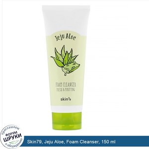 Skin79__Jeju_Aloe__Foam_Cleanser__150_ml.jpg