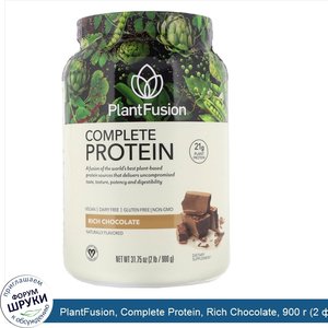 PlantFusion__Complete_Protein__Rich_Chocolate__900_г__2_фунта_.jpg