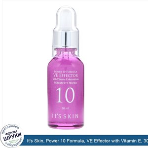 It_s_Skin__Power_10_Formula__VE_Effector_with_Vitamin_E__30_ml.jpg