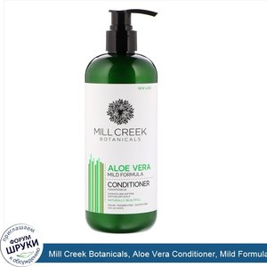 Mill_Creek_Botanicals__Aloe_Vera_Conditioner__Mild_Formula__14_fl_oz__414_ml_.jpg