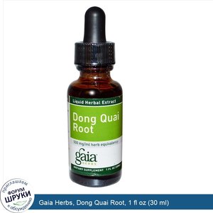 Gaia_Herbs__Dong_Quai_Root__1_fl_oz__30_ml_.jpg