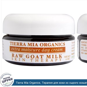 Tierra_Mia_Organics__Терапия_для_кожи_из_сырого_козьего_молока__сильноувлажняющий_дневной_крем...jpg