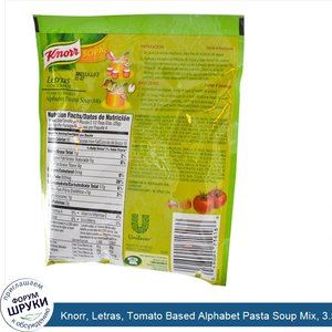 Knorr__Letras__Tomato_Based_Alphabet_Pasta_Soup_Mix__3.5_oz__100_g_.jpg