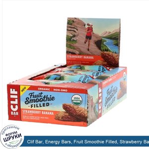 Clif_Bar__Energy_Bars__Fruit_Smoothie_Filled__Strawberry_Banana__12_Bars__1.76_oz__50_g__Each.jpg