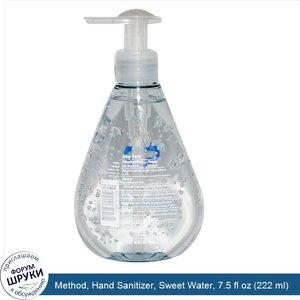 Method__Hand_Sanitizer__Sweet_Water__7.5_fl_oz__222_ml_.jpg