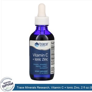 Trace_Minerals_Research__Vitamin_C___Ionic_Zinc__2_fl_oz__59_ml_.jpg