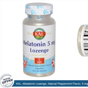 KAL__Melatonin_Lozenge__Natural_Peppermint_Flavor__5_mg__30_Lozenges.jpg