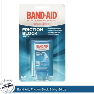 Band_Aid__Friction_Block_Stick__.34_oz.jpg