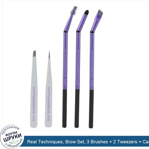 Real_Techniques__Brow_Set__3_Brushes___2_Tweezers___Case.jpg