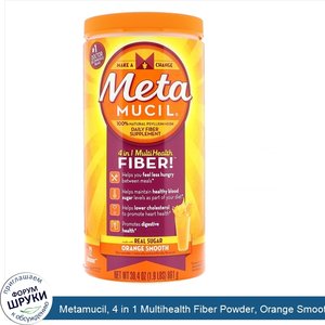 Metamucil__4_in_1_Multihealth_Fiber_Powder__Orange_Smooth___30.4_oz__861_g_.jpg