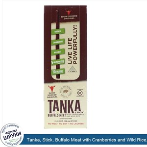 Tanka__Stick__Buffalo_Meat_with_Cranberries_and_Wild_Rice__24_Sticks__1_oz__28.4_g__Each.jpg